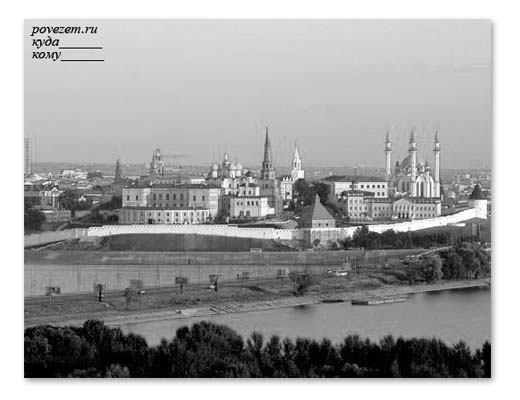 Переезд в Казань