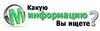 ЗАО Мосвнешинформ
